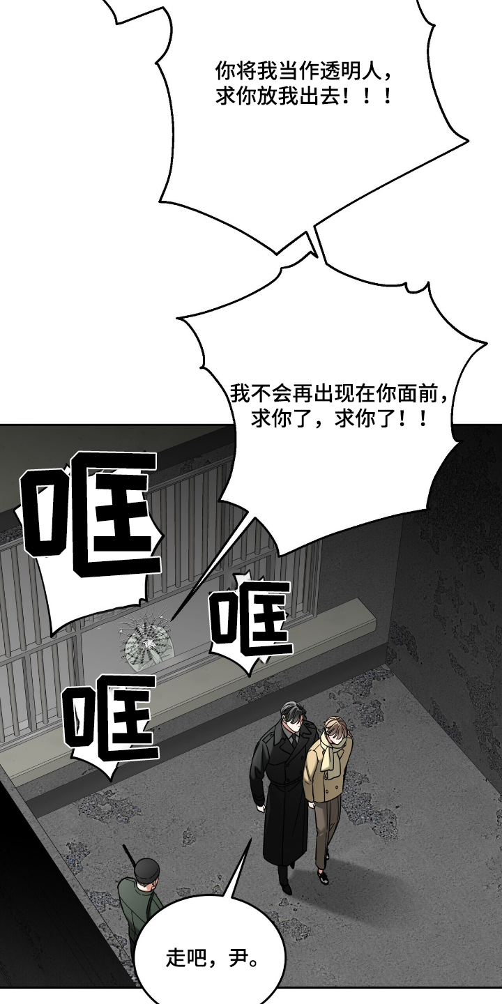 失忆总裁 - 第73话 - 第20张图