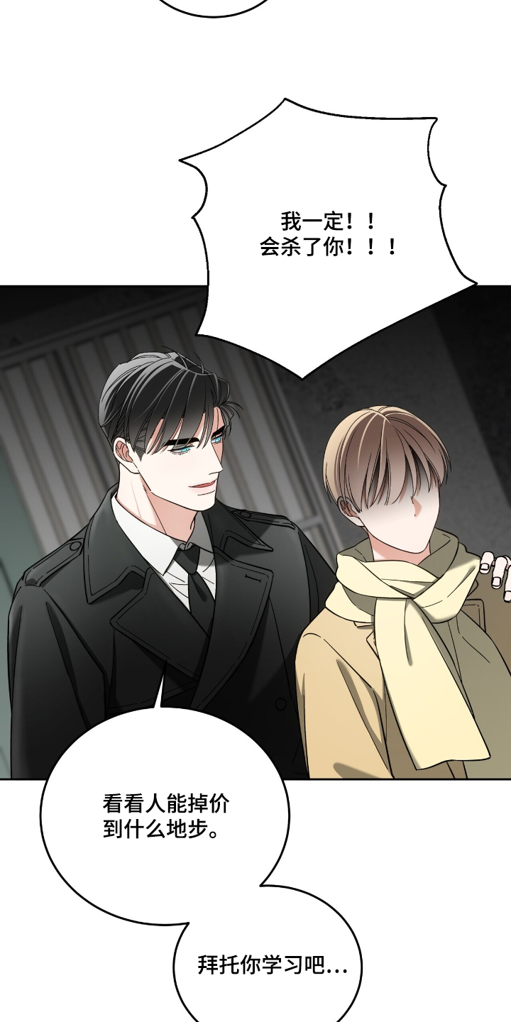 失忆总裁 - 第73话 - 第21张图