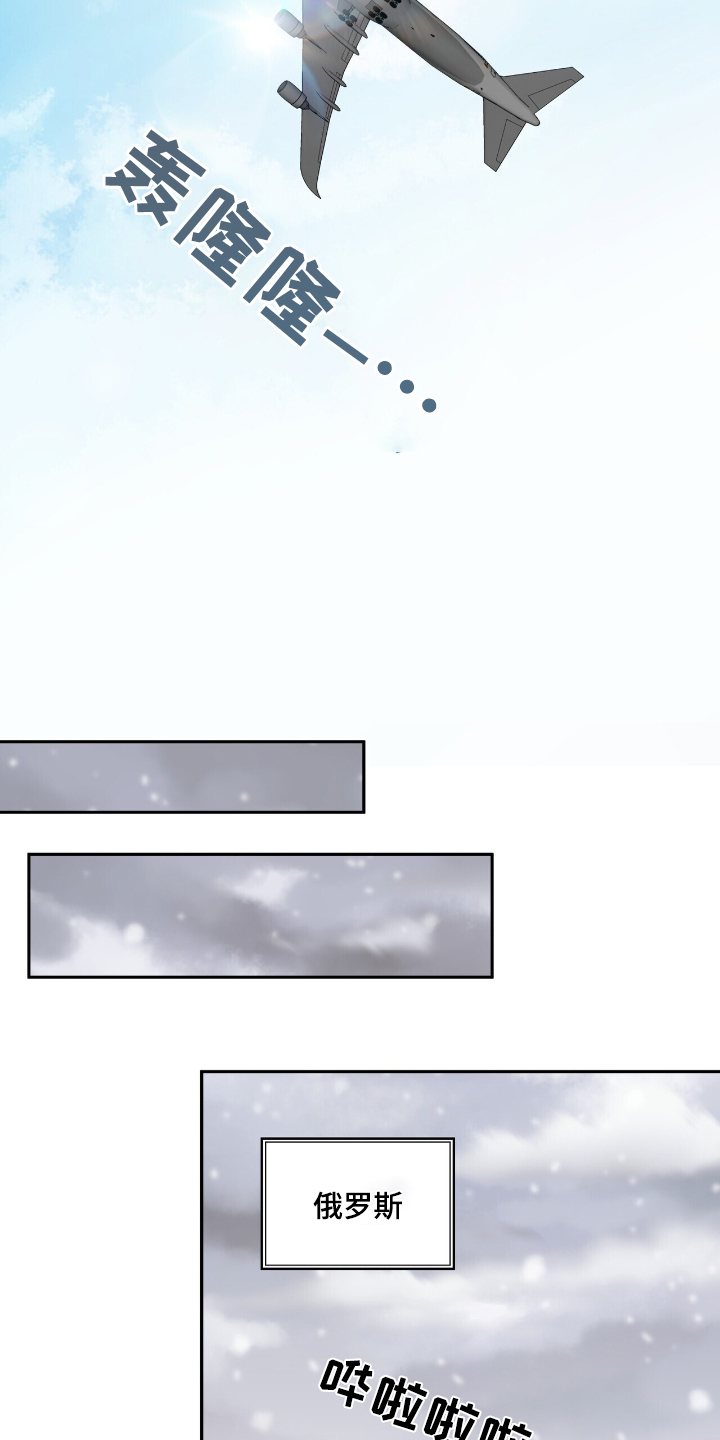 失忆总裁 - 第73话 - 第5张图