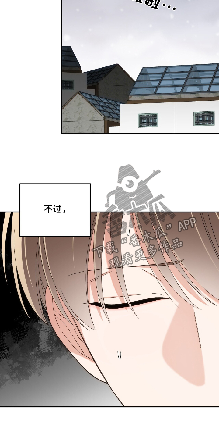 失忆总裁 - 第73话 - 第6张图