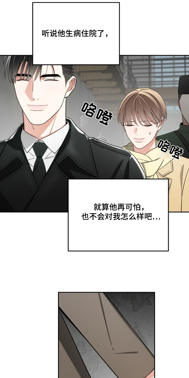 失忆总裁 - 第73话 - 第7张图