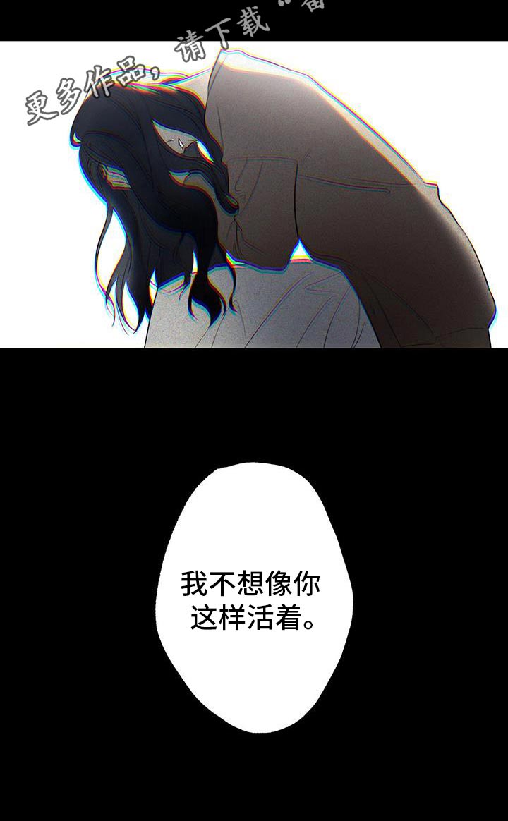 给我全部的爱 - 第85话 - 第20张图