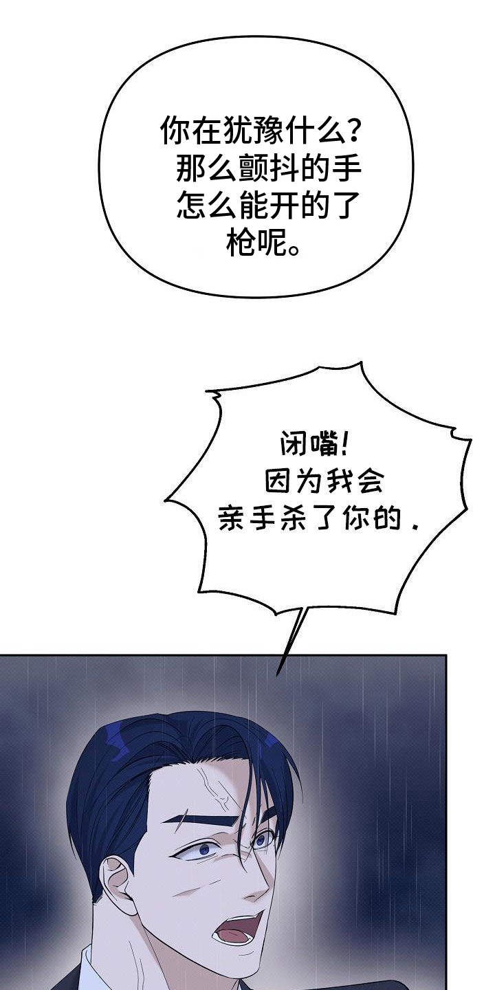 极限拉扯 - 第82话 - 第11张图