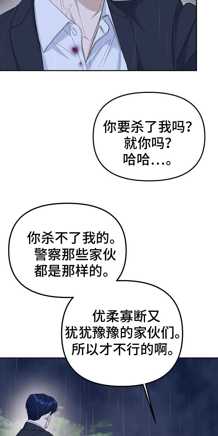 极限拉扯 - 第82话 - 第12张图