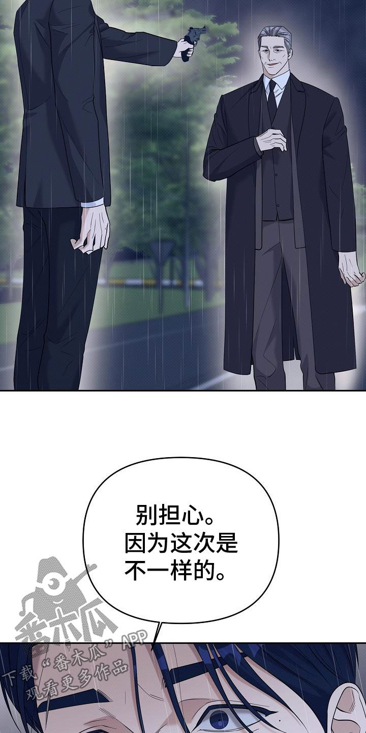 极限拉扯 - 第82话 - 第13张图