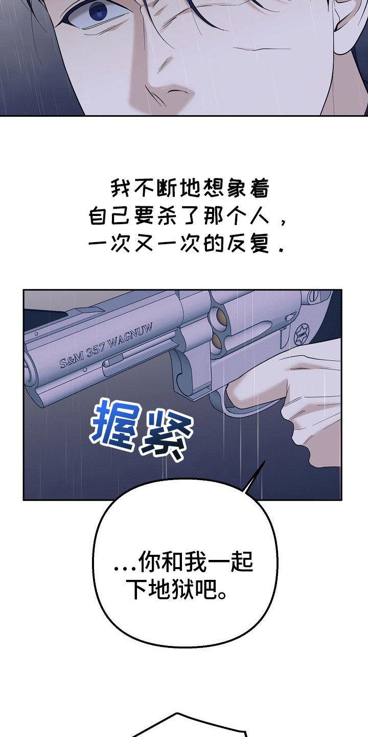 极限拉扯 - 第82话 - 第14张图