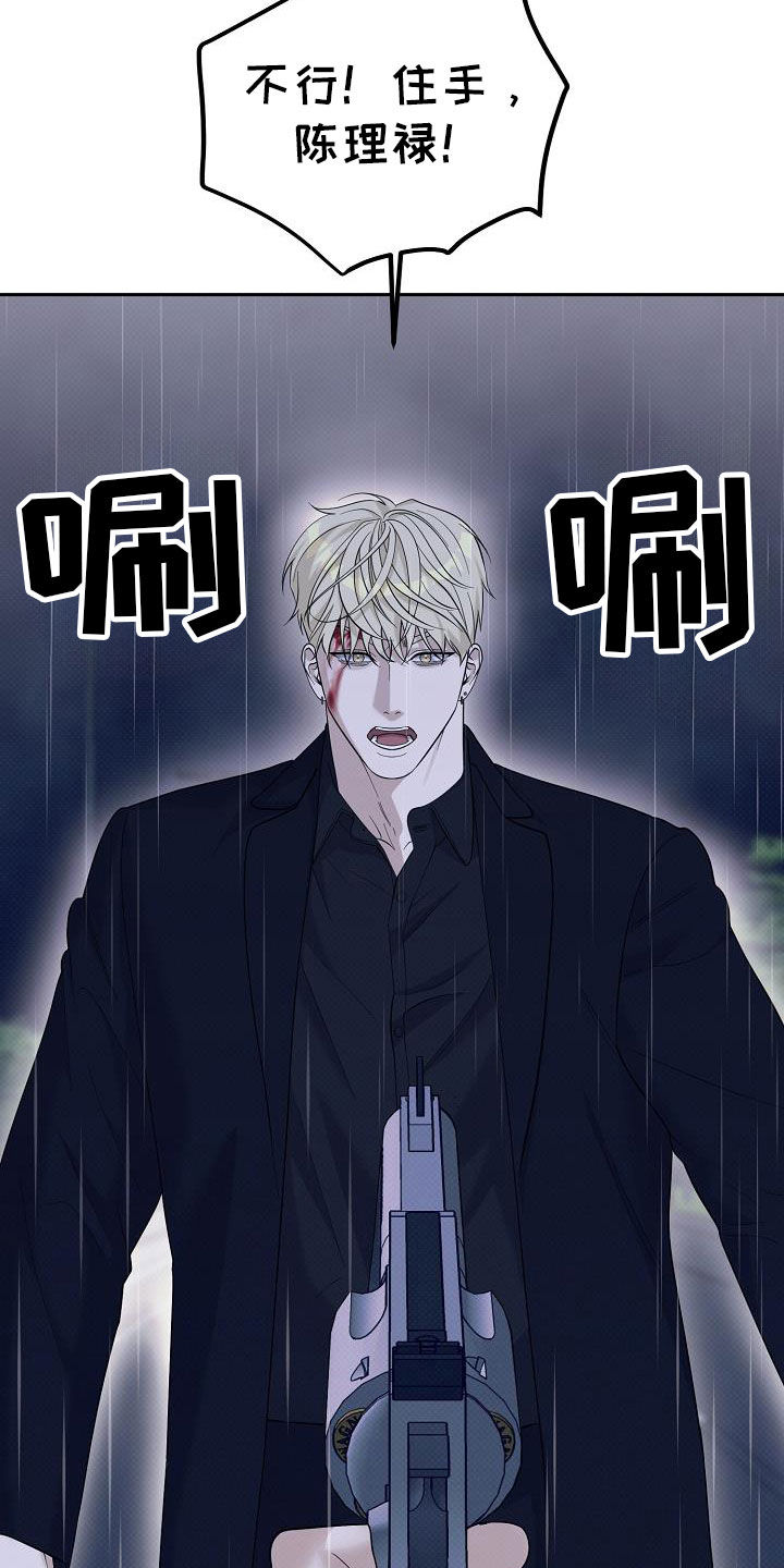 极限拉扯 - 第82话 - 第15张图