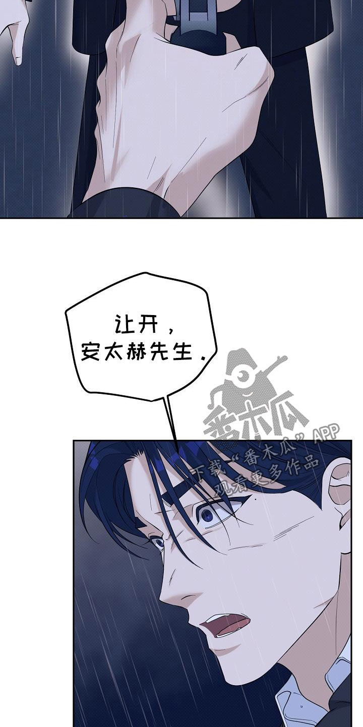 极限拉扯 - 第82话 - 第16张图