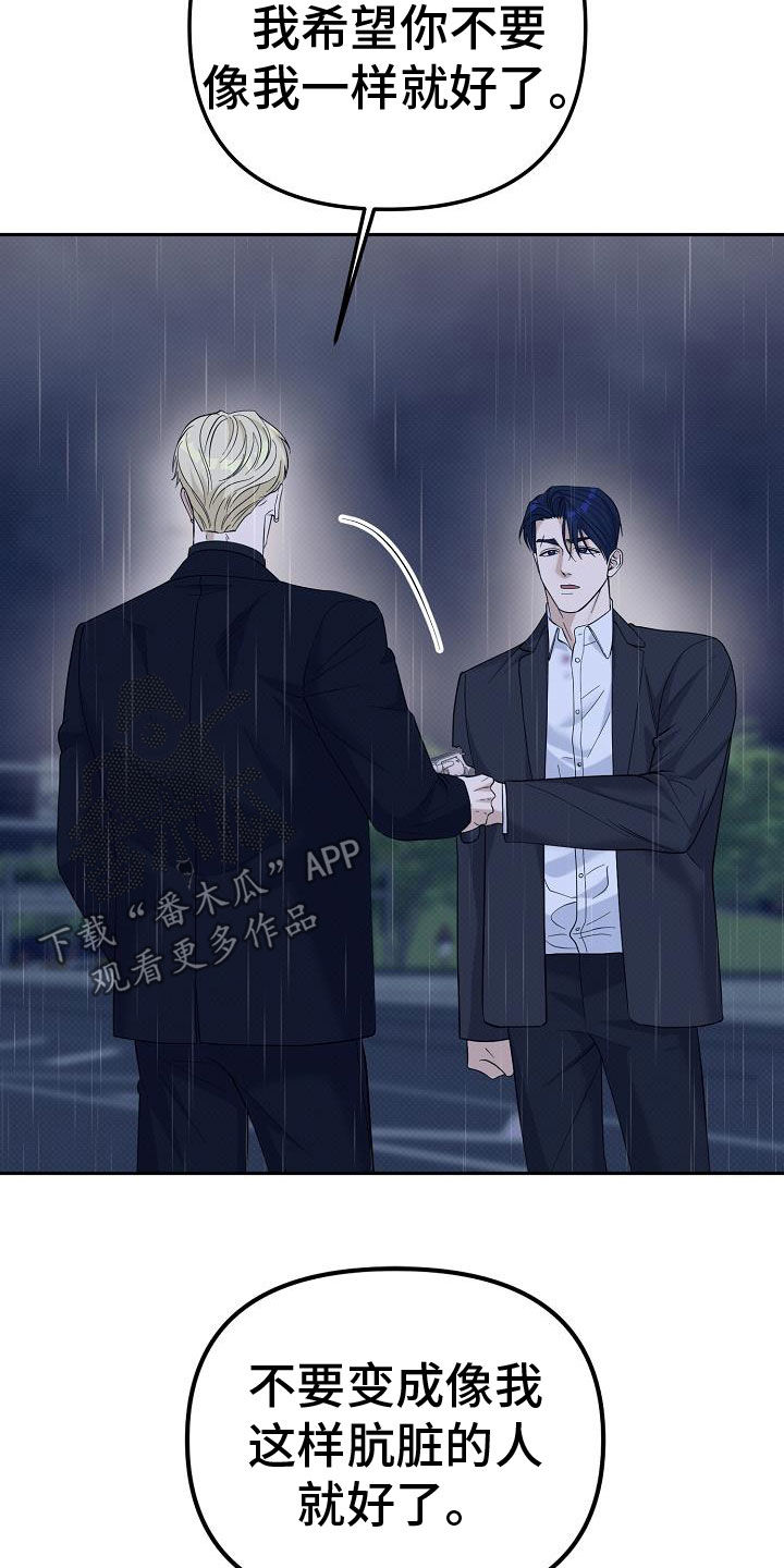 极限拉扯 - 第82话 - 第19张图