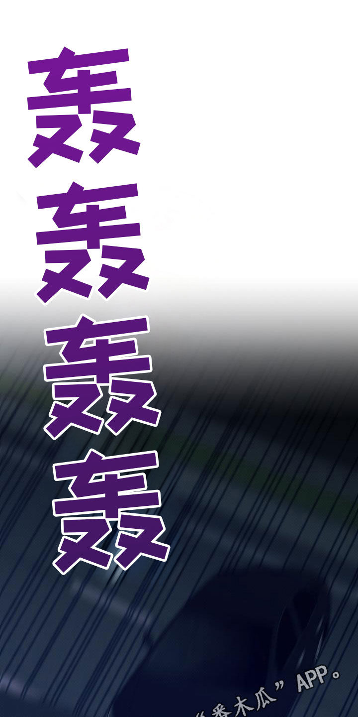 极限拉扯 - 第82话 - 第1张图