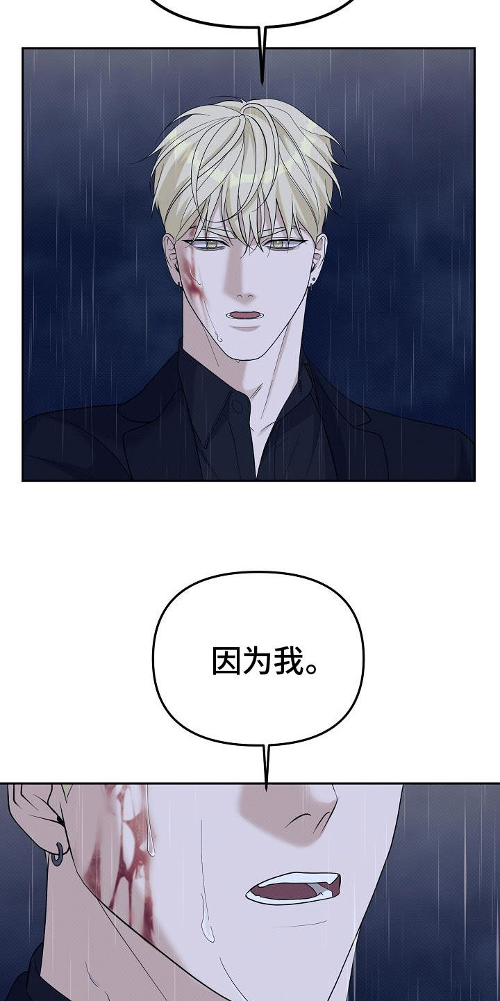 极限拉扯 - 第82话 - 第20张图