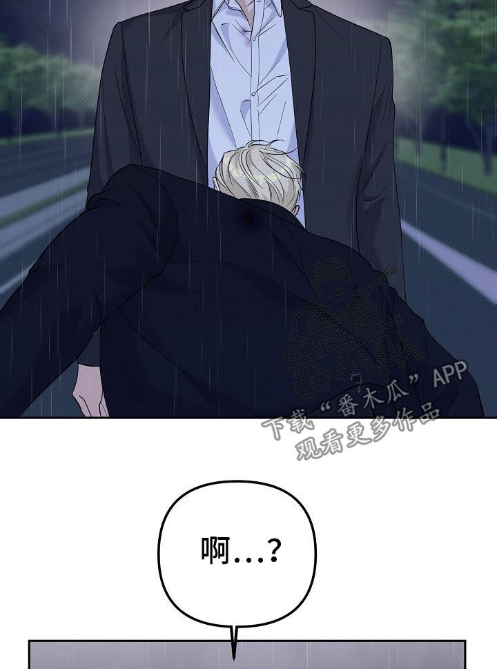 极限拉扯 - 第82话 - 第22张图