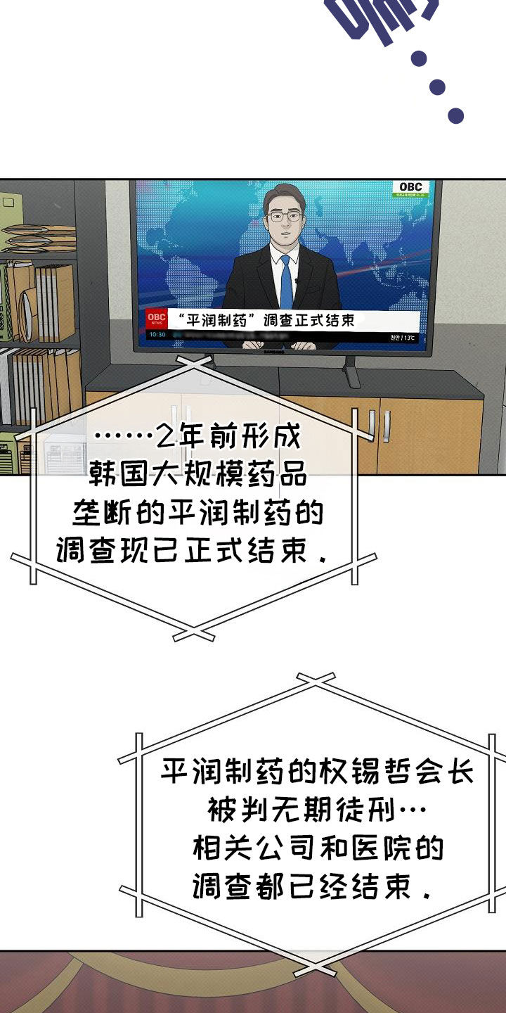 极限拉扯 - 第82话 - 第25张图