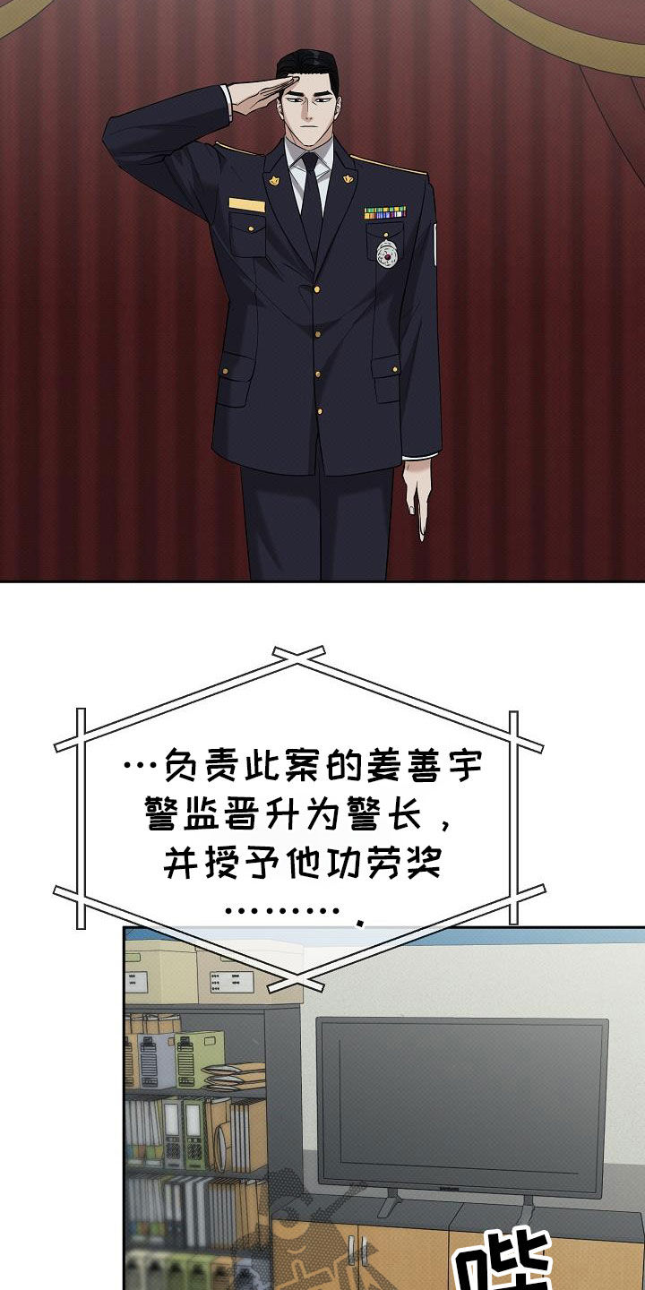 极限拉扯 - 第82话 - 第26张图