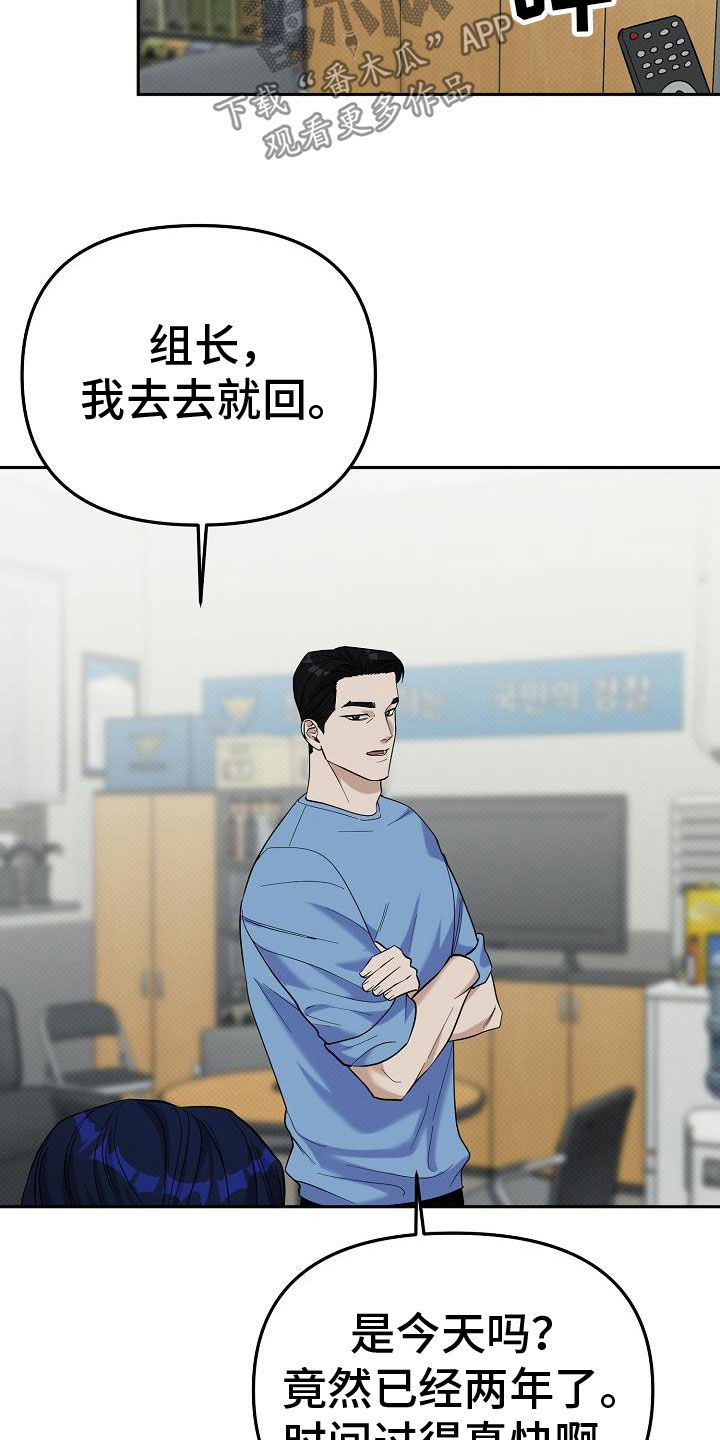 极限拉扯 - 第82话 - 第27张图