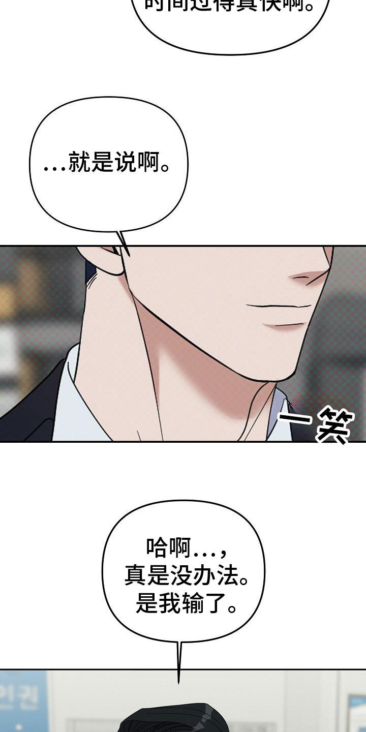 极限拉扯 - 第82话 - 第28张图