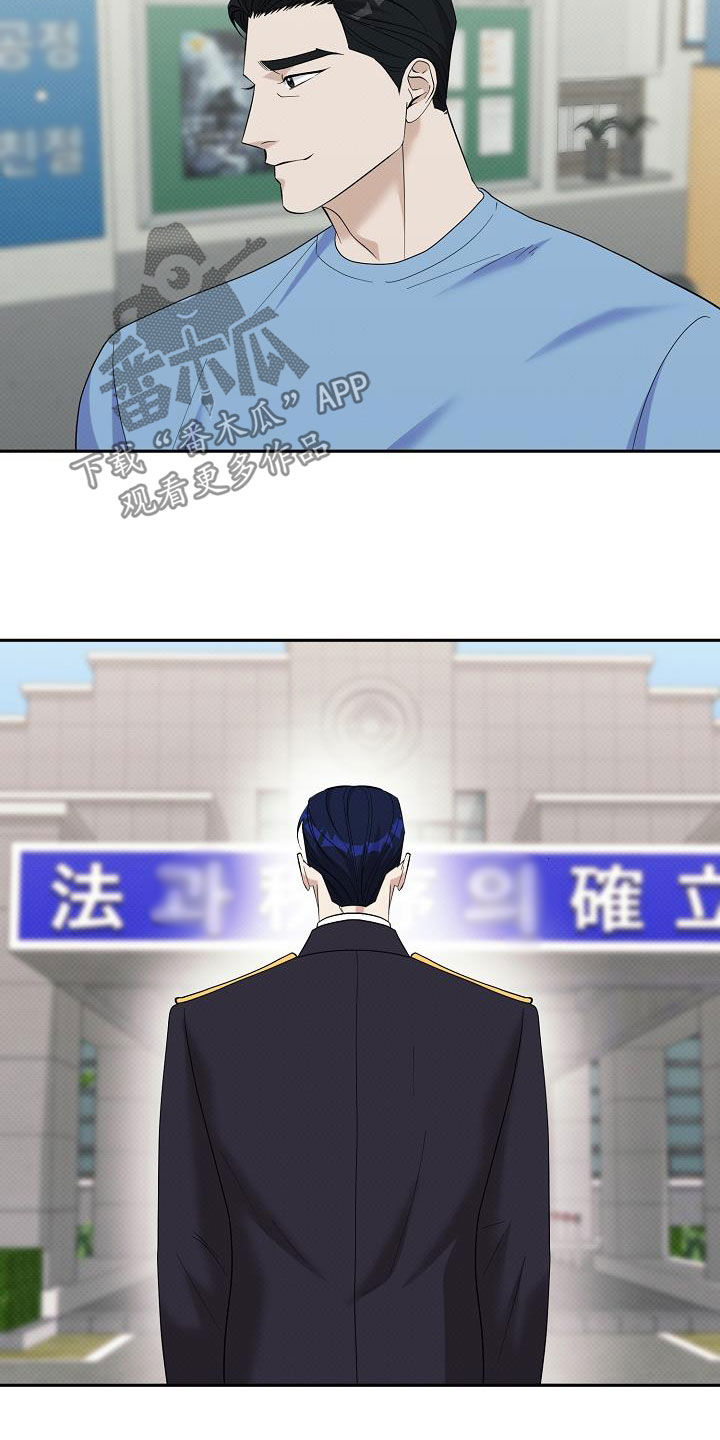 极限拉扯 - 第82话 - 第29张图