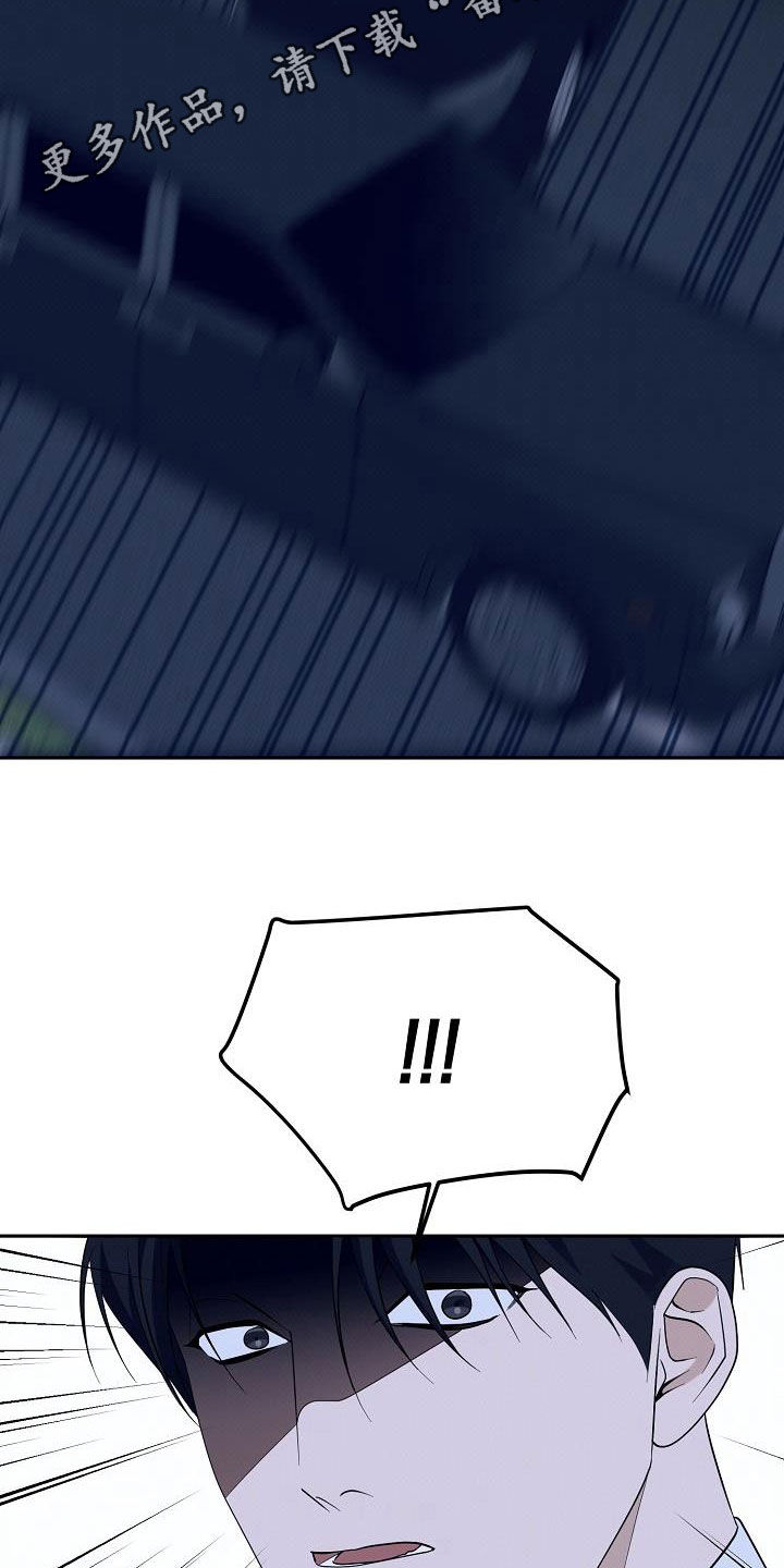 极限拉扯 - 第82话 - 第2张图