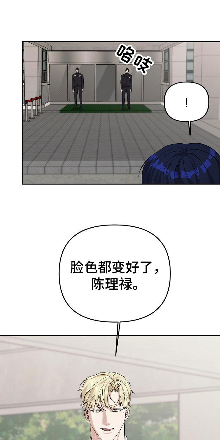 极限拉扯 - 第82话 - 第30张图