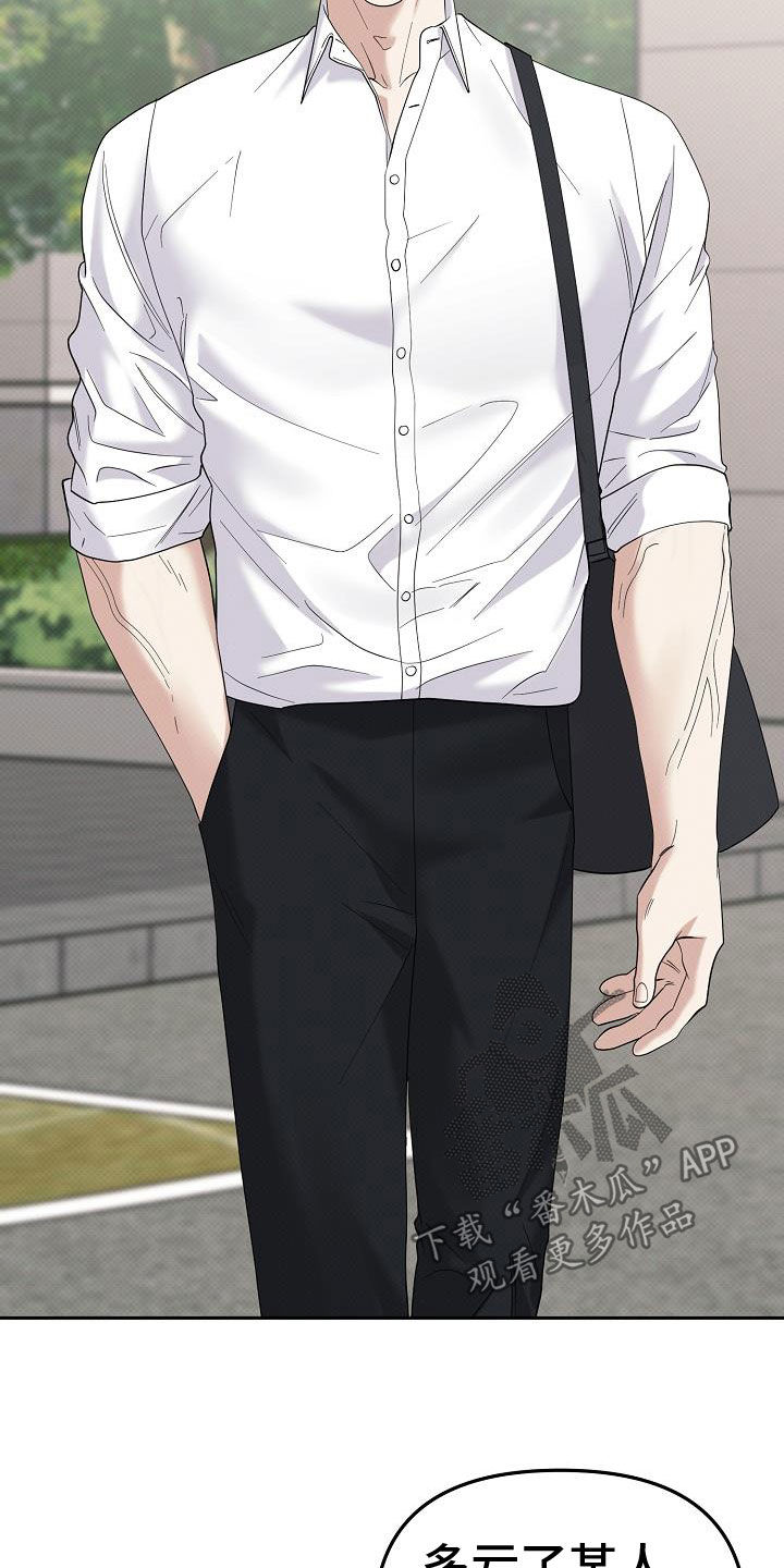 极限拉扯 - 第82话 - 第31张图