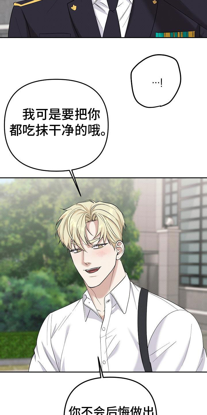 极限拉扯 - 第82话 - 第35张图