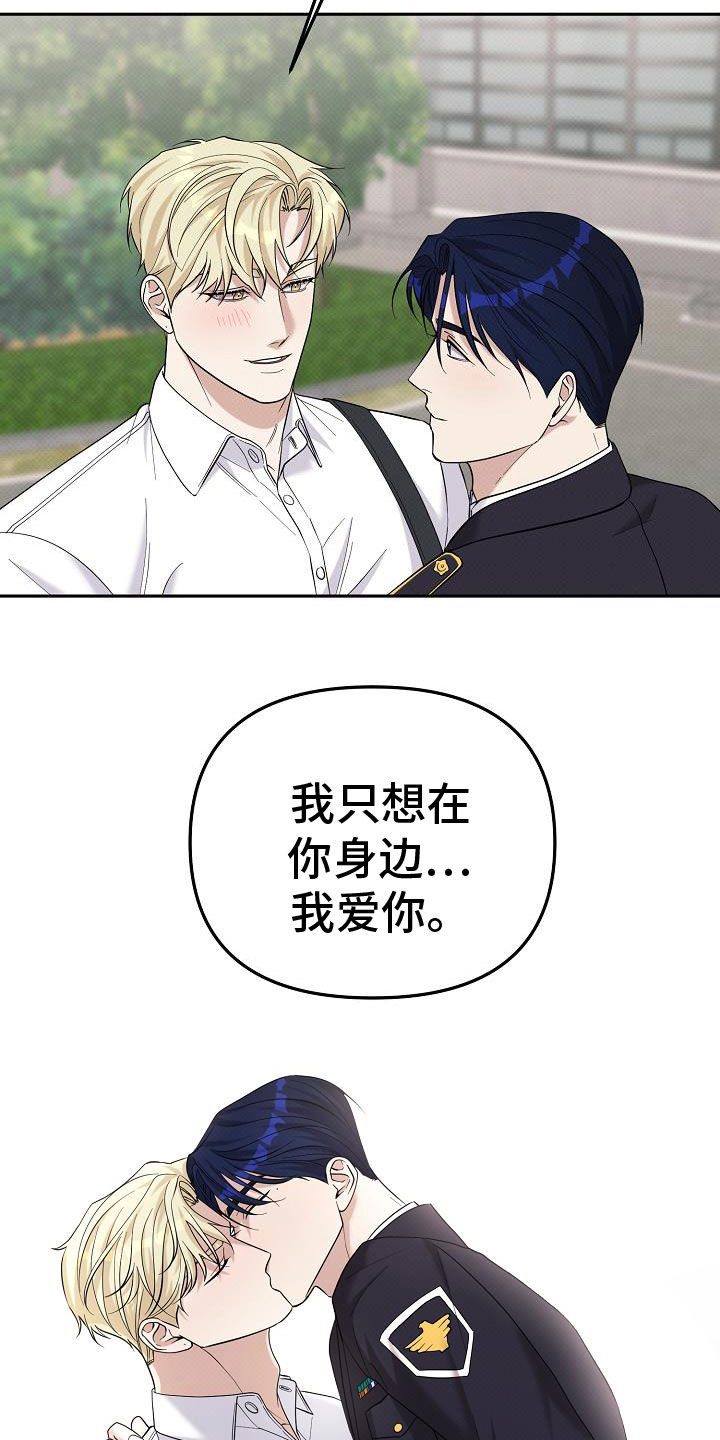 极限拉扯 - 第82话 - 第37张图