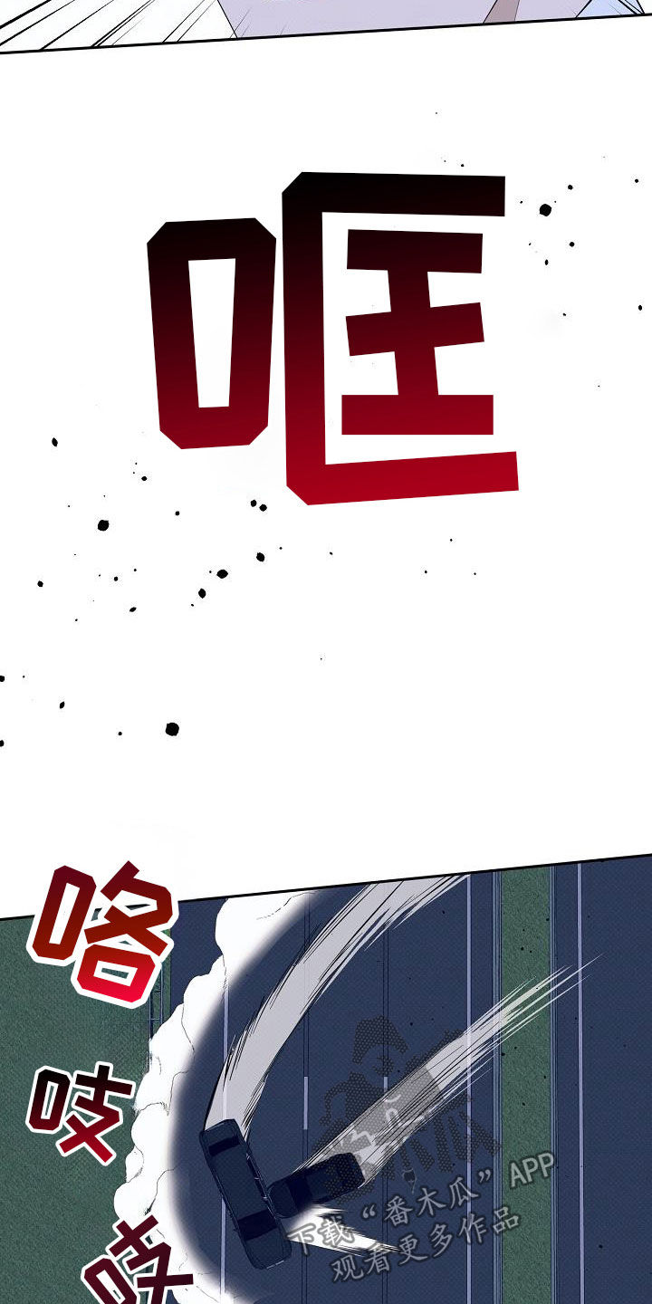 极限拉扯 - 第82话 - 第3张图