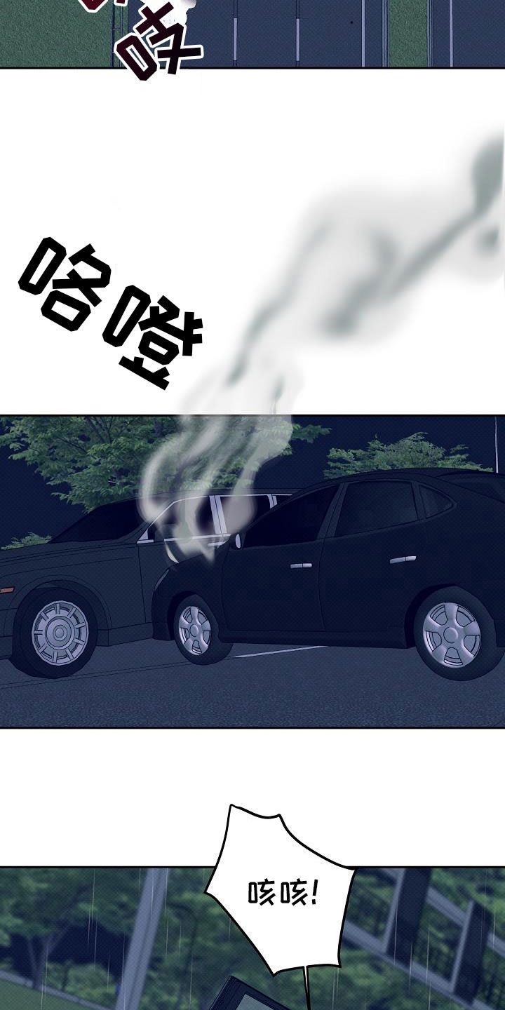 极限拉扯 - 第82话 - 第4张图