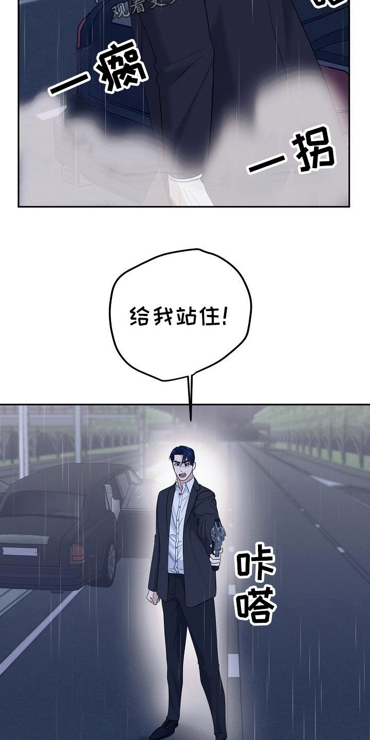 极限拉扯 - 第82话 - 第6张图