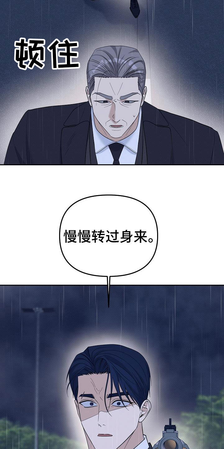 极限拉扯 - 第82话 - 第7张图