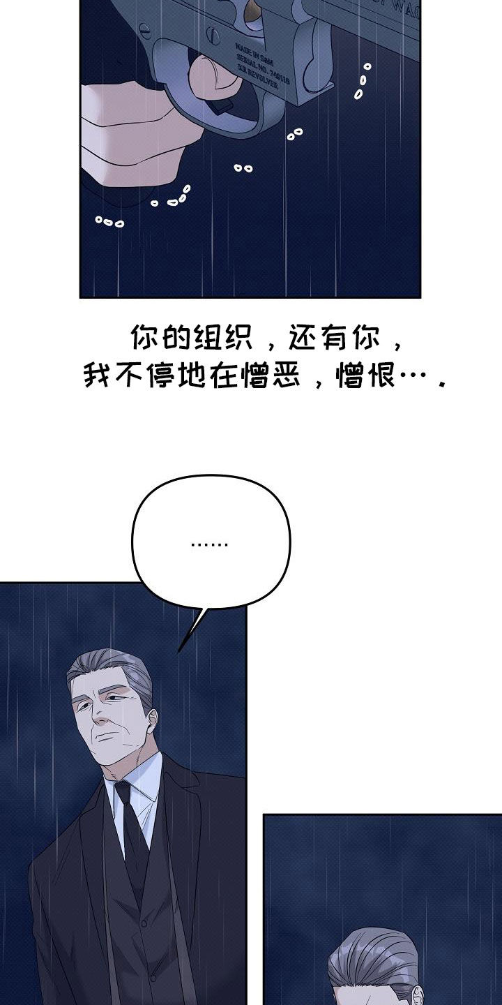 极限拉扯 - 第82话 - 第9张图