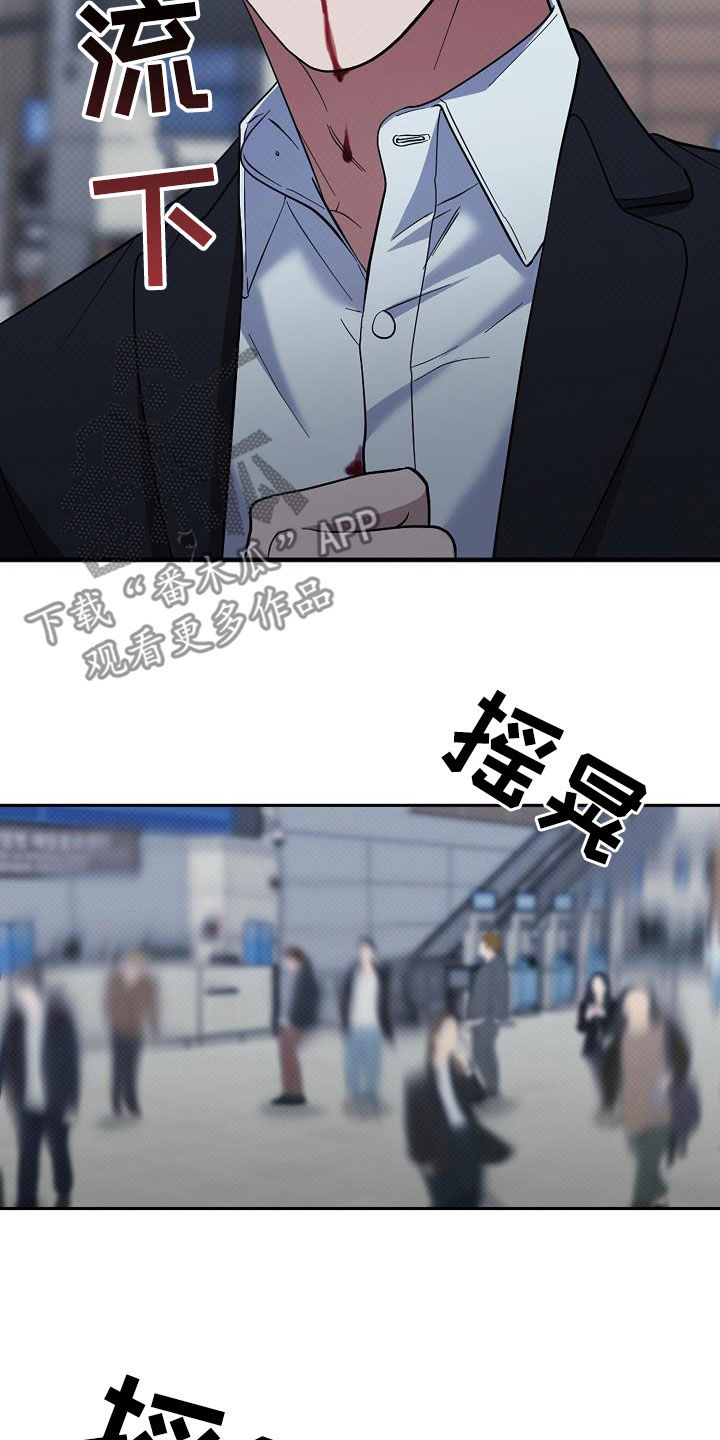 极限拉扯 - 第78话 - 第10张图