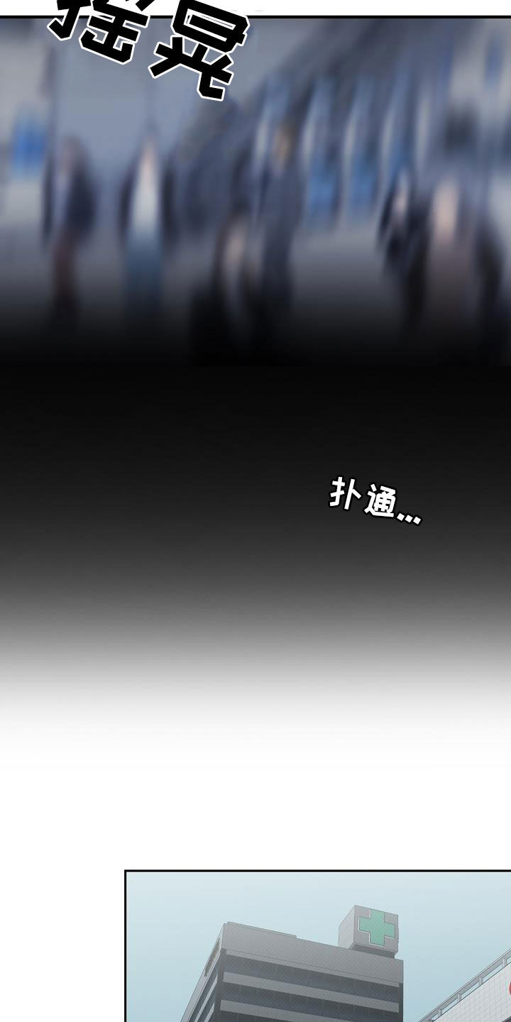 极限拉扯 - 第78话 - 第11张图