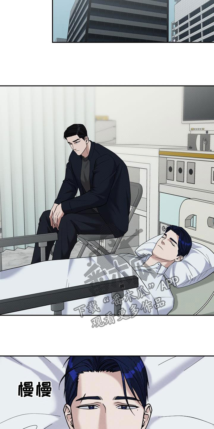 极限拉扯 - 第78话 - 第12张图