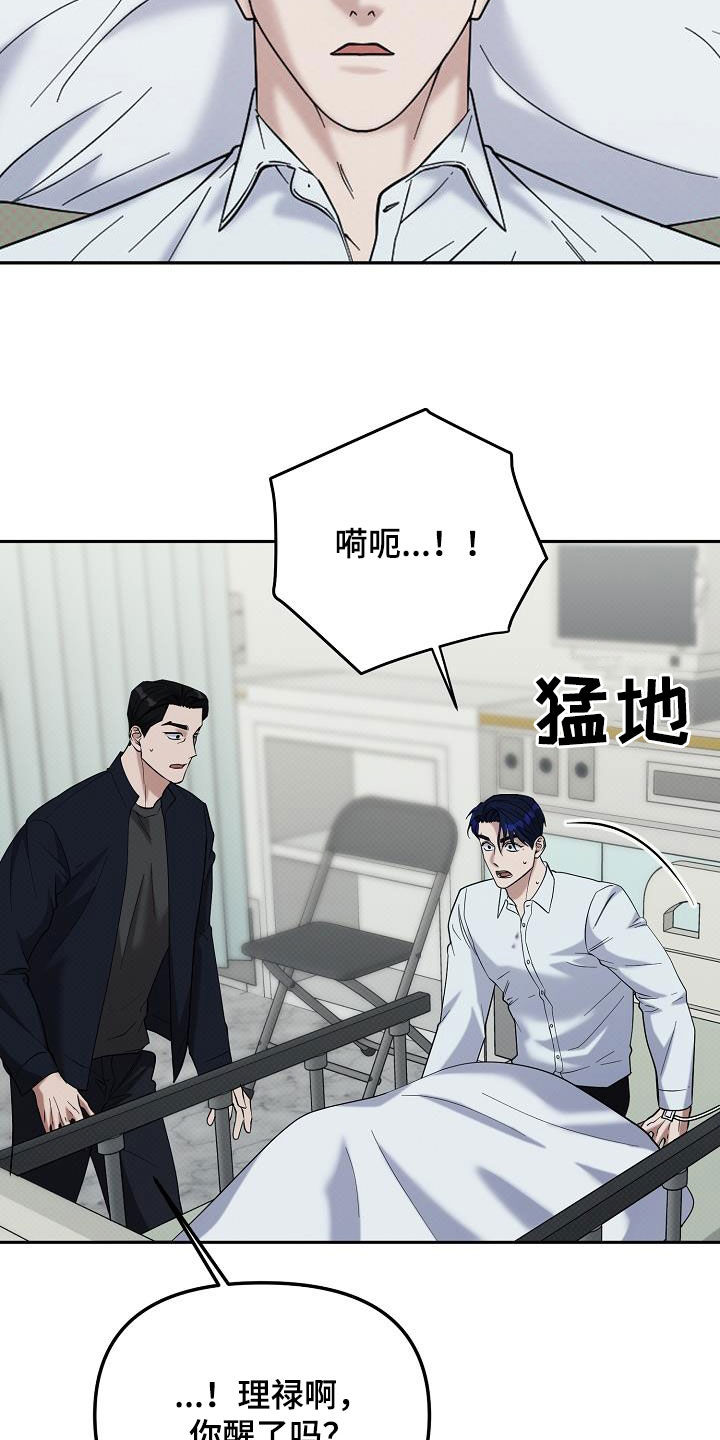 极限拉扯 - 第78话 - 第13张图