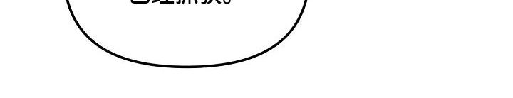 极限拉扯 - 第78话 - 第15张图