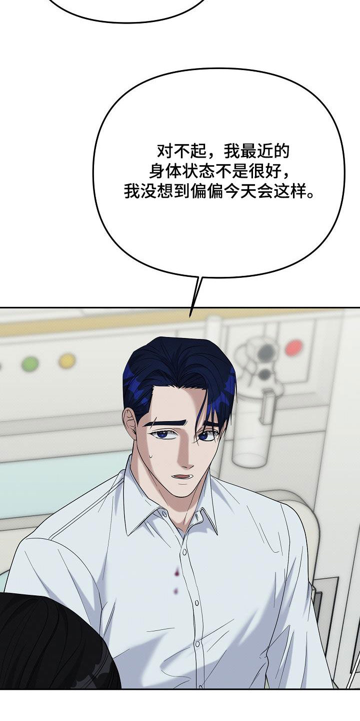 极限拉扯 - 第78话 - 第17张图