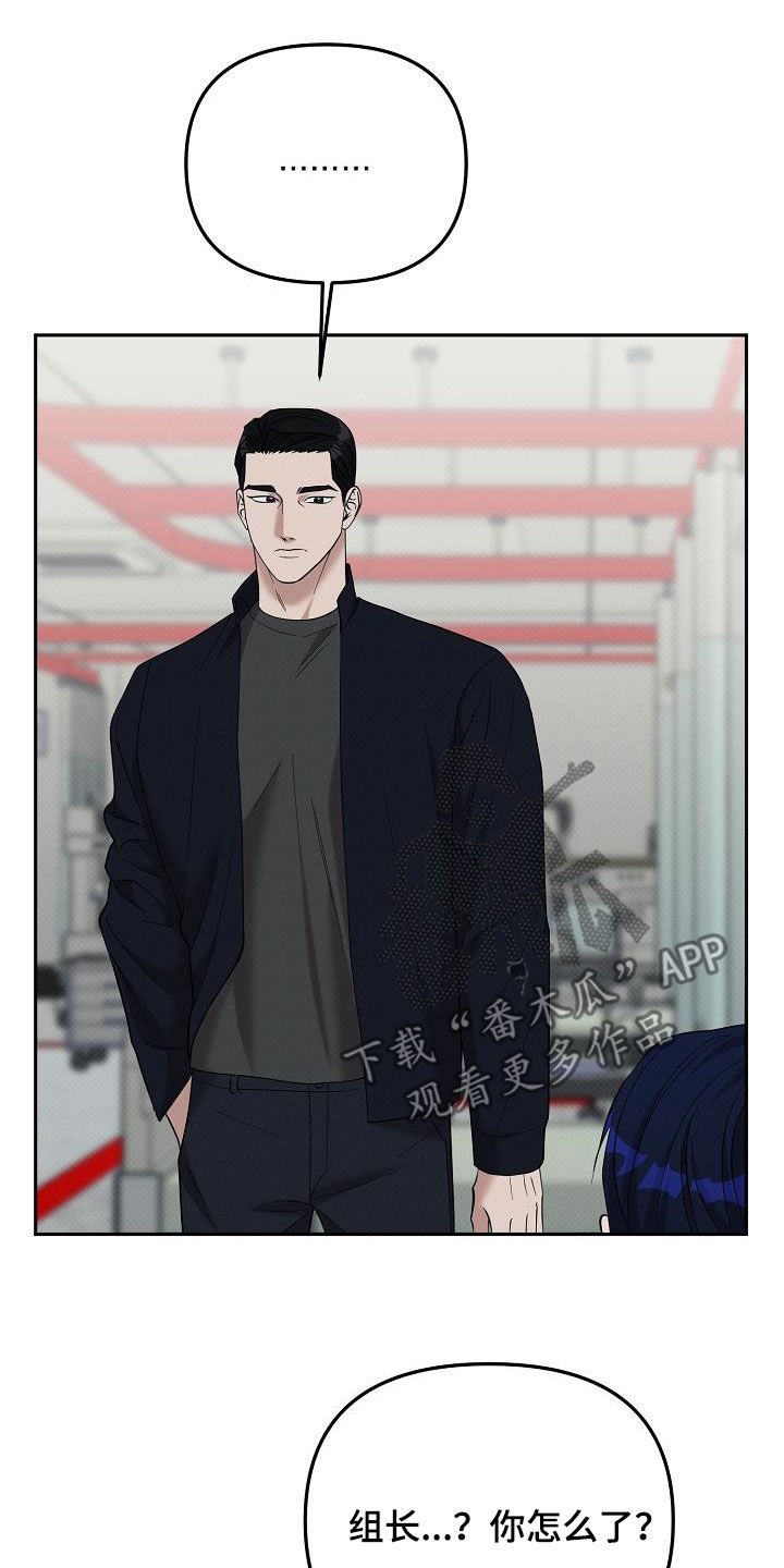 极限拉扯 - 第78话 - 第18张图