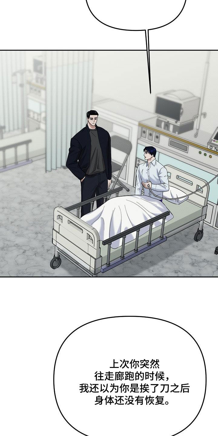 极限拉扯 - 第78话 - 第19张图