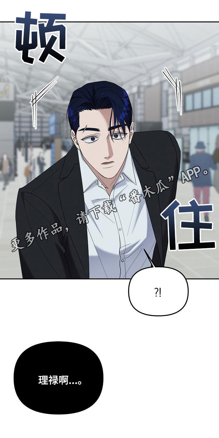 极限拉扯 - 第78话 - 第1张图