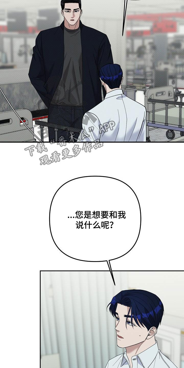 极限拉扯 - 第78话 - 第21张图