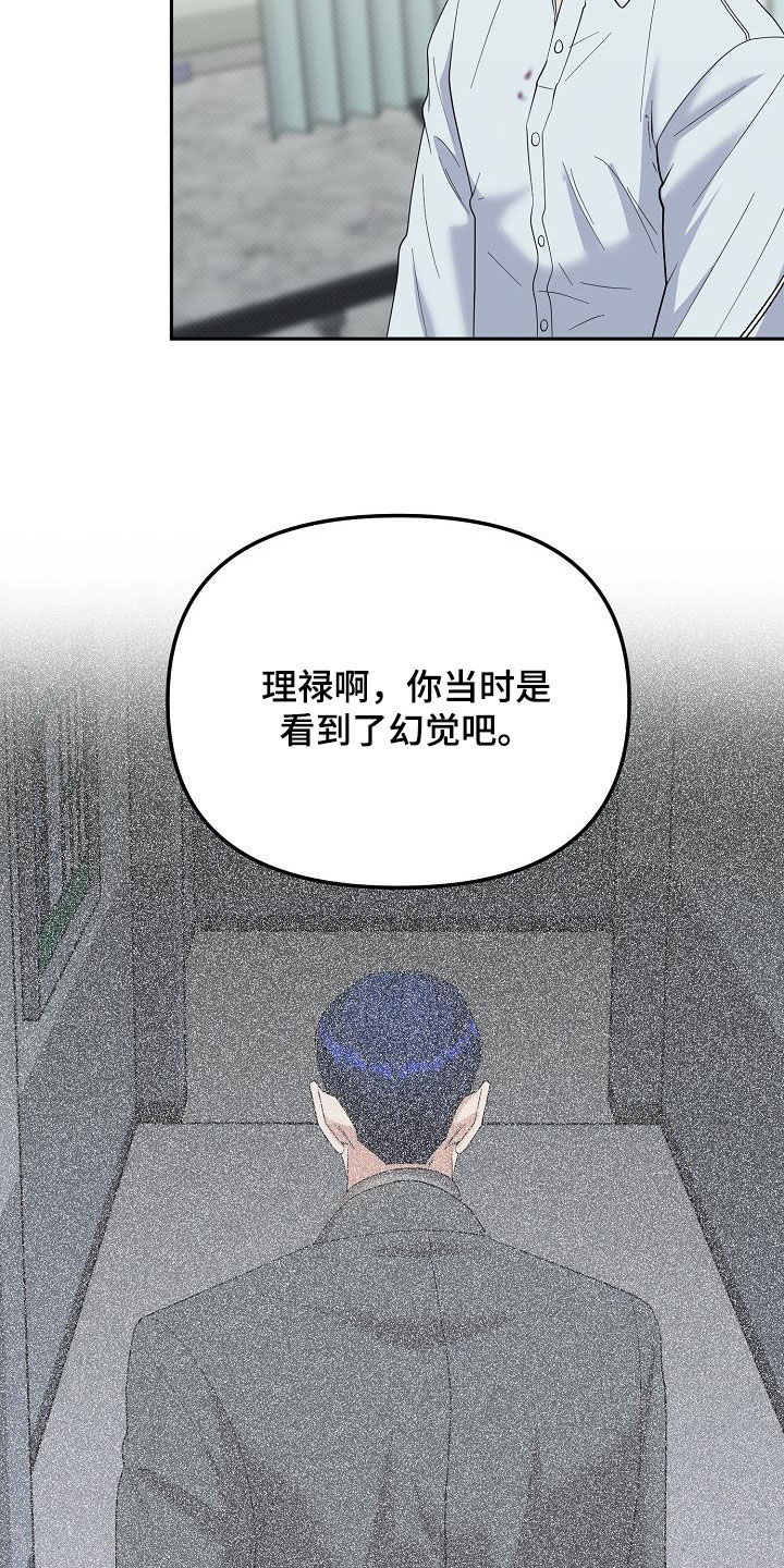 极限拉扯 - 第78话 - 第22张图