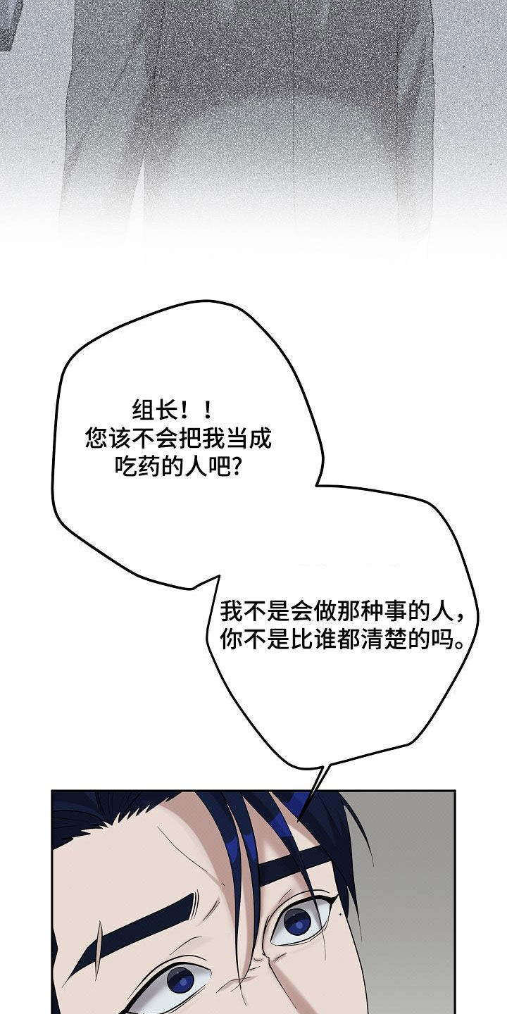 极限拉扯 - 第78话 - 第23张图