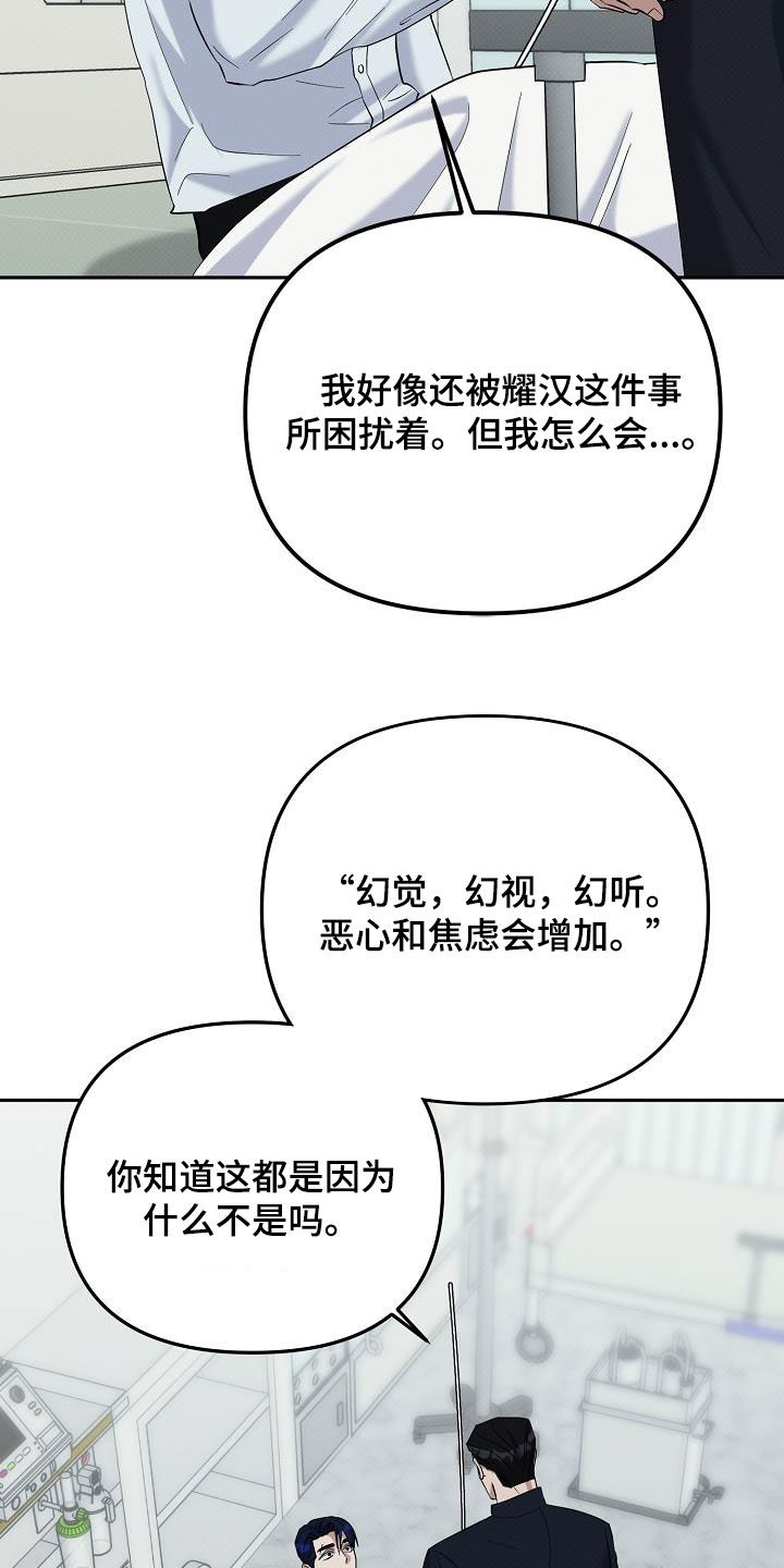 极限拉扯 - 第78话 - 第25张图