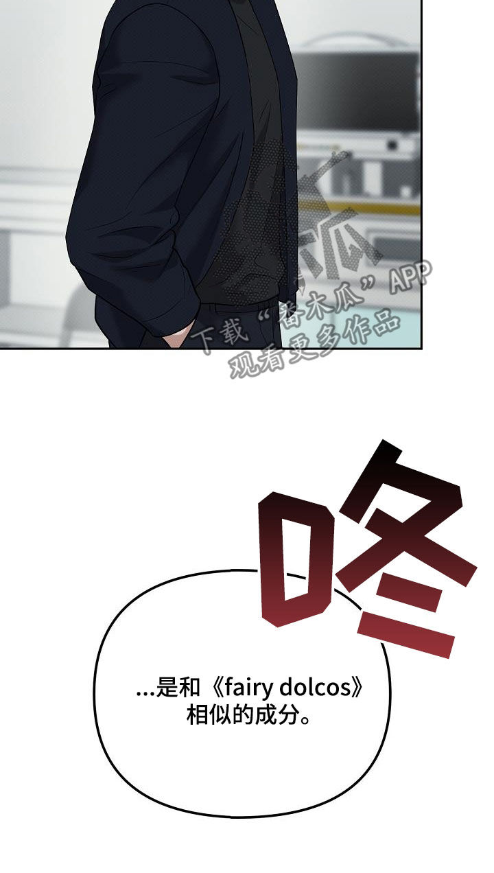 极限拉扯 - 第78话 - 第27张图