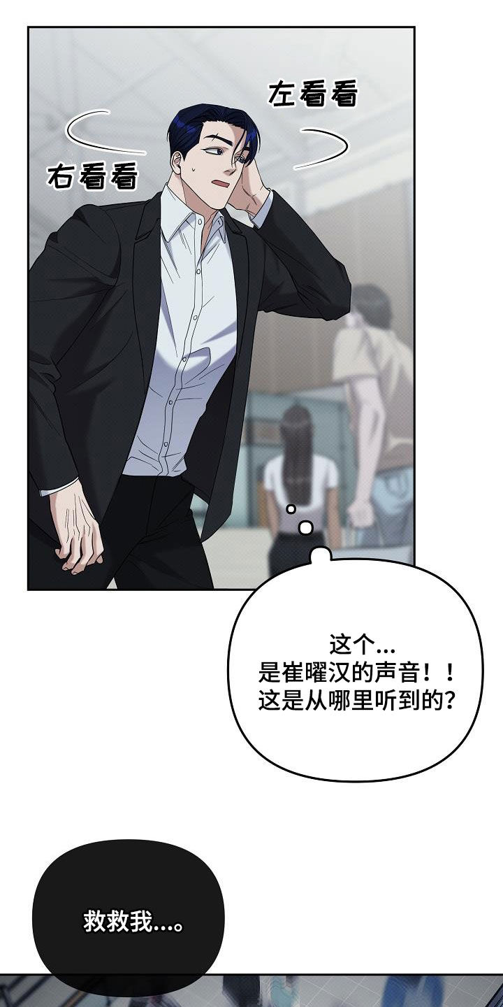 极限拉扯 - 第78话 - 第2张图