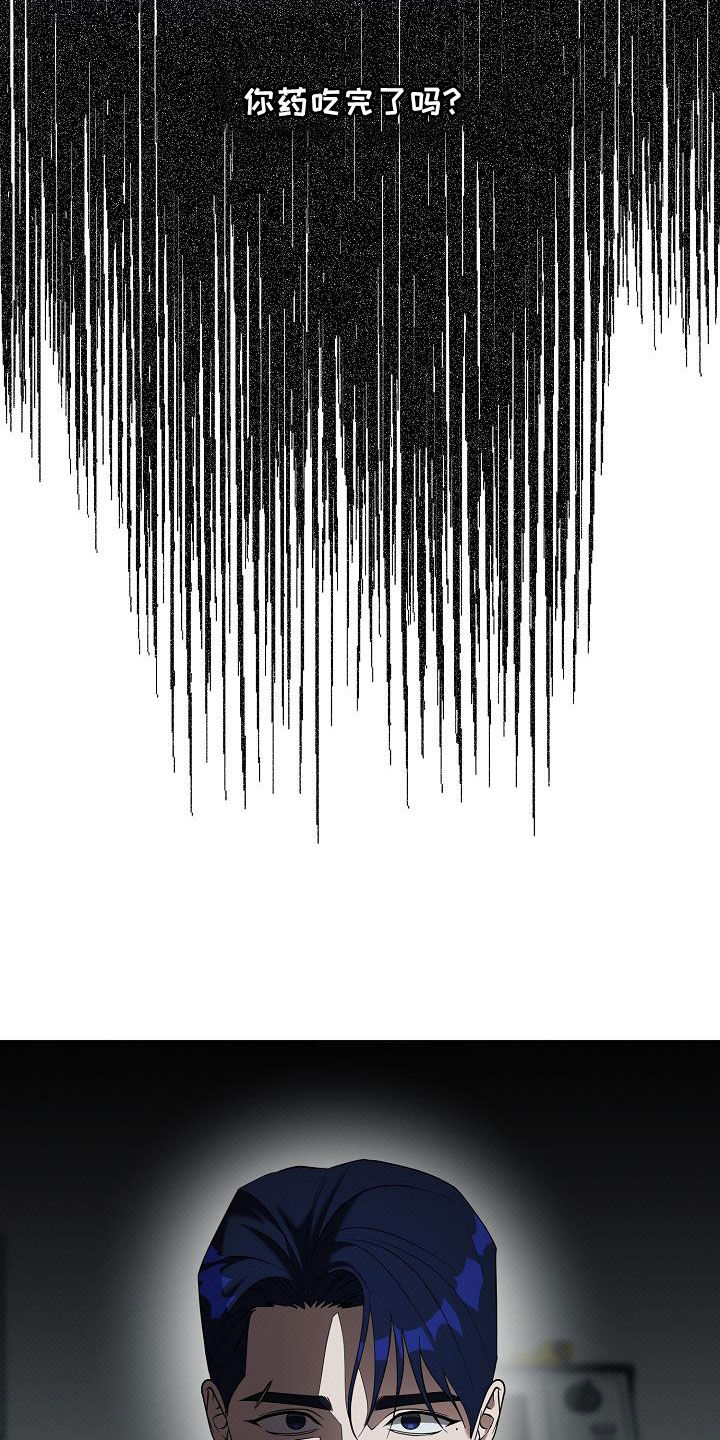 极限拉扯 - 第78话 - 第32张图