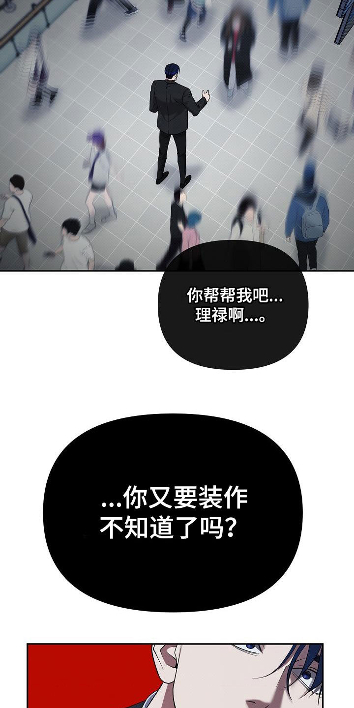 极限拉扯 - 第78话 - 第3张图