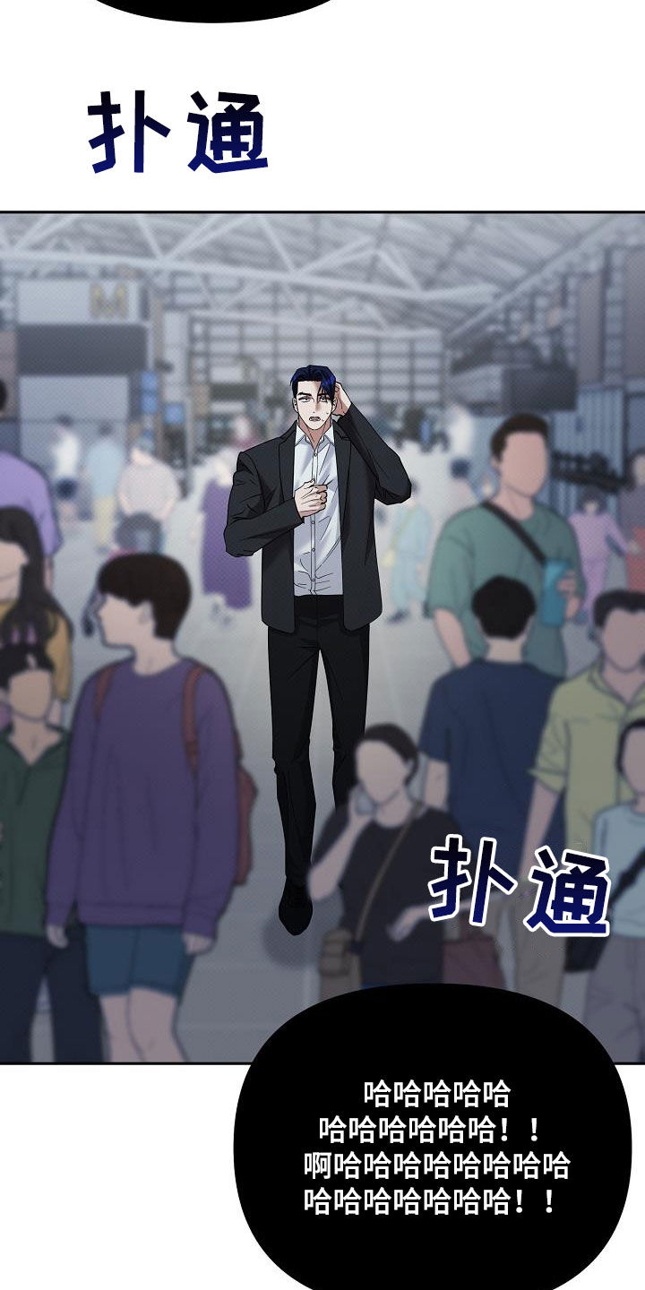 极限拉扯 - 第78话 - 第5张图