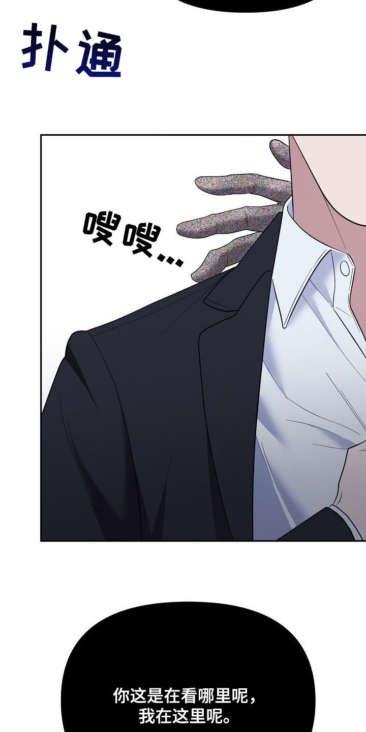 极限拉扯 - 第78话 - 第6张图